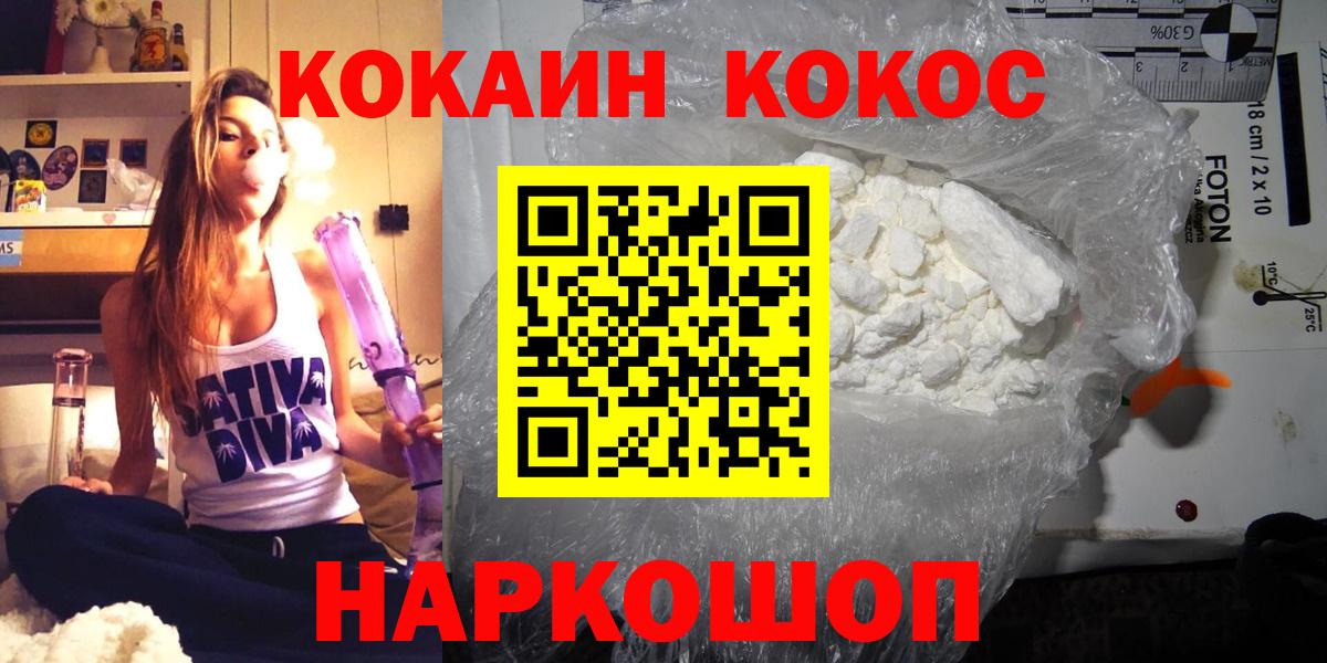 Cocaine FishScale  КОКАИН Перу  Вход с VPN  дарнет шоп  Тара 