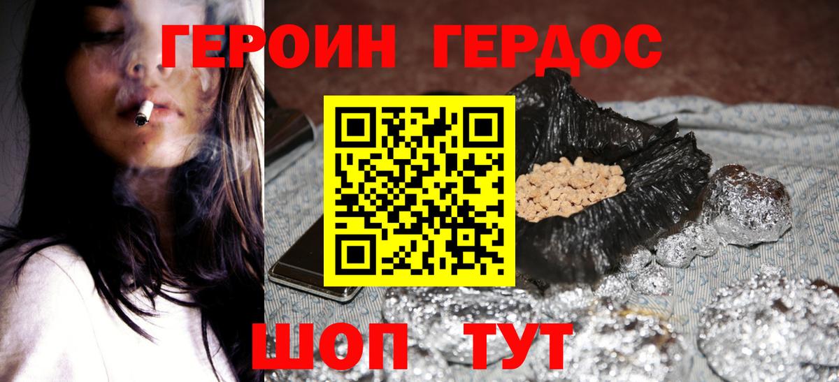 Тара  Героин  Вход с VPN  Героин гречка 