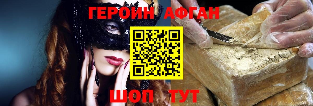 ГЕРОИН Heroin Тара