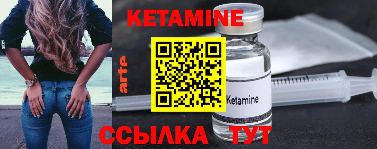 omg ссылки  Кетамин VHQ  Вход с VPN  Тара 