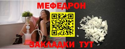 мяу мяу кристалл Краснодар