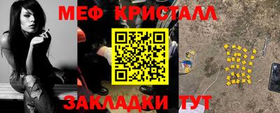 мяу мяу кристалл Краснодар