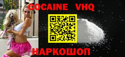 мяу мяу кристалл Краснодар