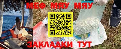 мяу мяу кристалл Краснодар