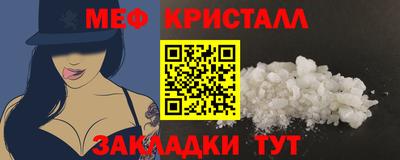 мяу мяу кристалл Краснодар