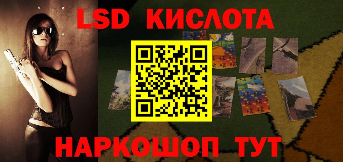 Тара  LSD-25 экстази кислота  ЛСД экстази кислота  Лсд 25 экстази  Вход с VPN 