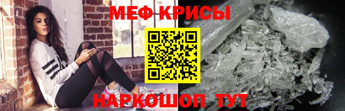 Тара  Меф  Мефедрон  Мефедрон кристаллы  Меф mephedrone  где найти наркотики  Вход с VPN 