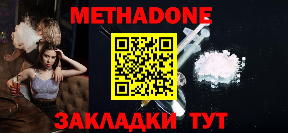Метадон белоснежный  Вход с VPN  это как зайти  Тара 
