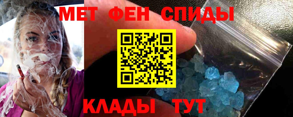 Тара  Первитин кристалл  Первитин кристалл  Вход с VPN 