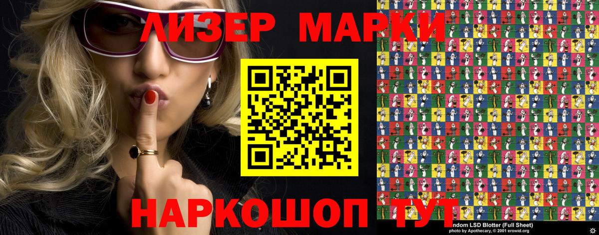 Марки 25I-NBOMe 1500мкг  Марки 25I-NBOMe 1500мкг  Тара  Вход с VPN 