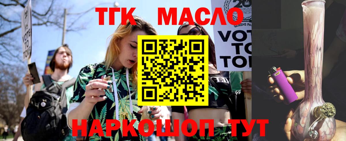 Дистиллят ТГК вейп с тгк  Вход с VPN    ССЫЛКА  Тара  ТГК вейп с тгк 